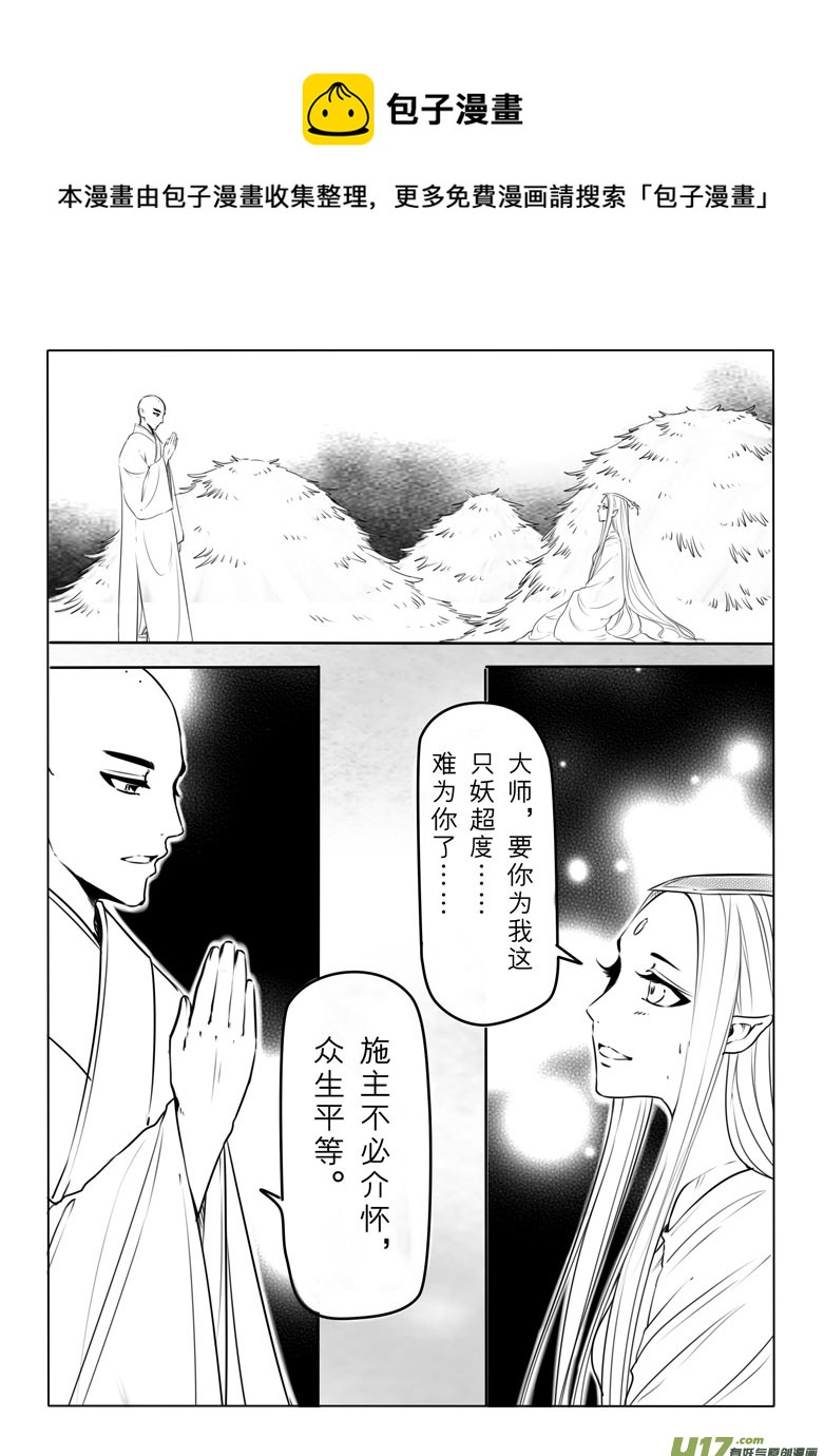 第三十七章-第36话