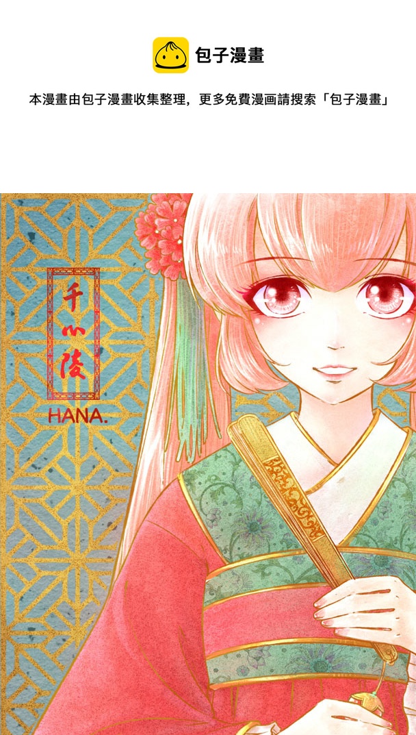 第三十九章-第38话