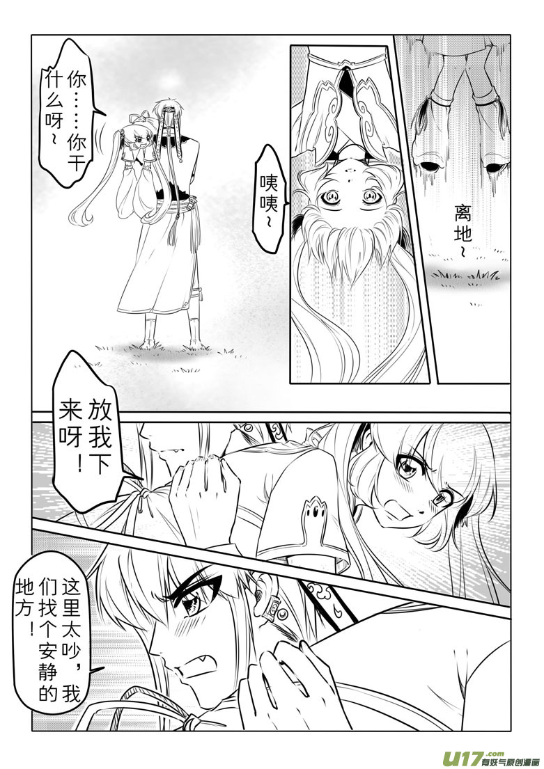 第三十九章-第38话