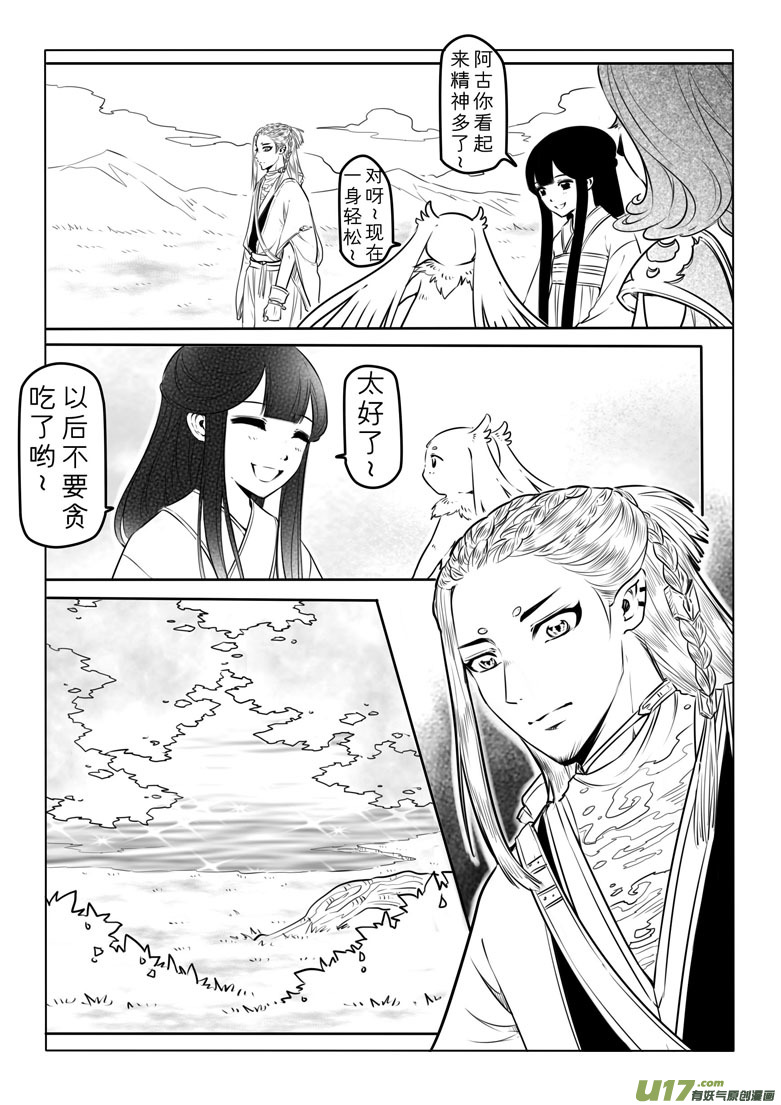 第三十九章-第38话