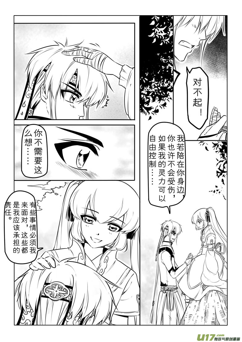 第三十九章-第38话