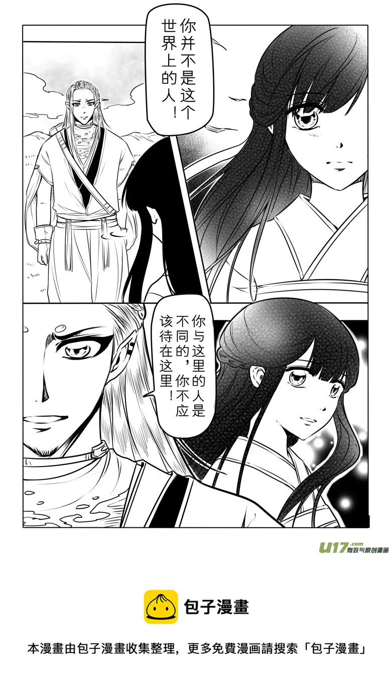 第三十九章-第38话