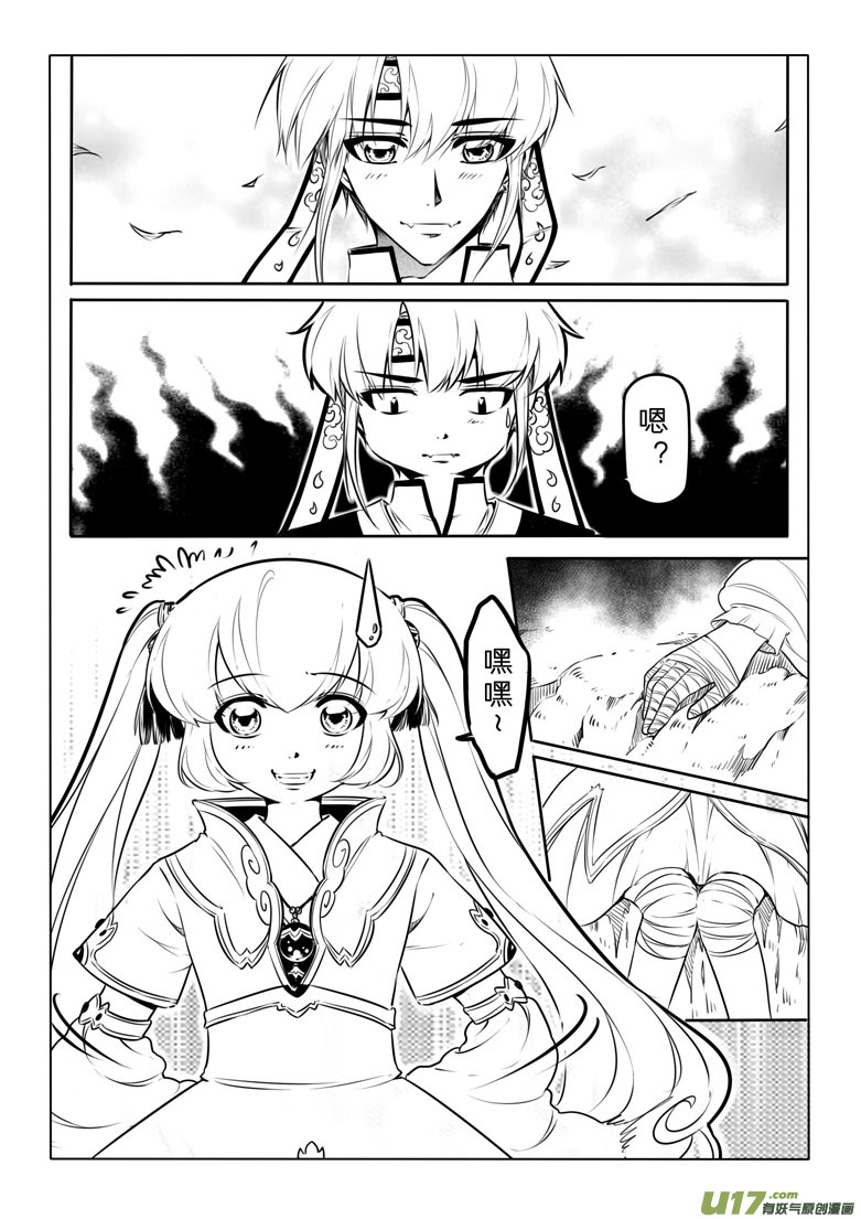 第三十九章-第38话
