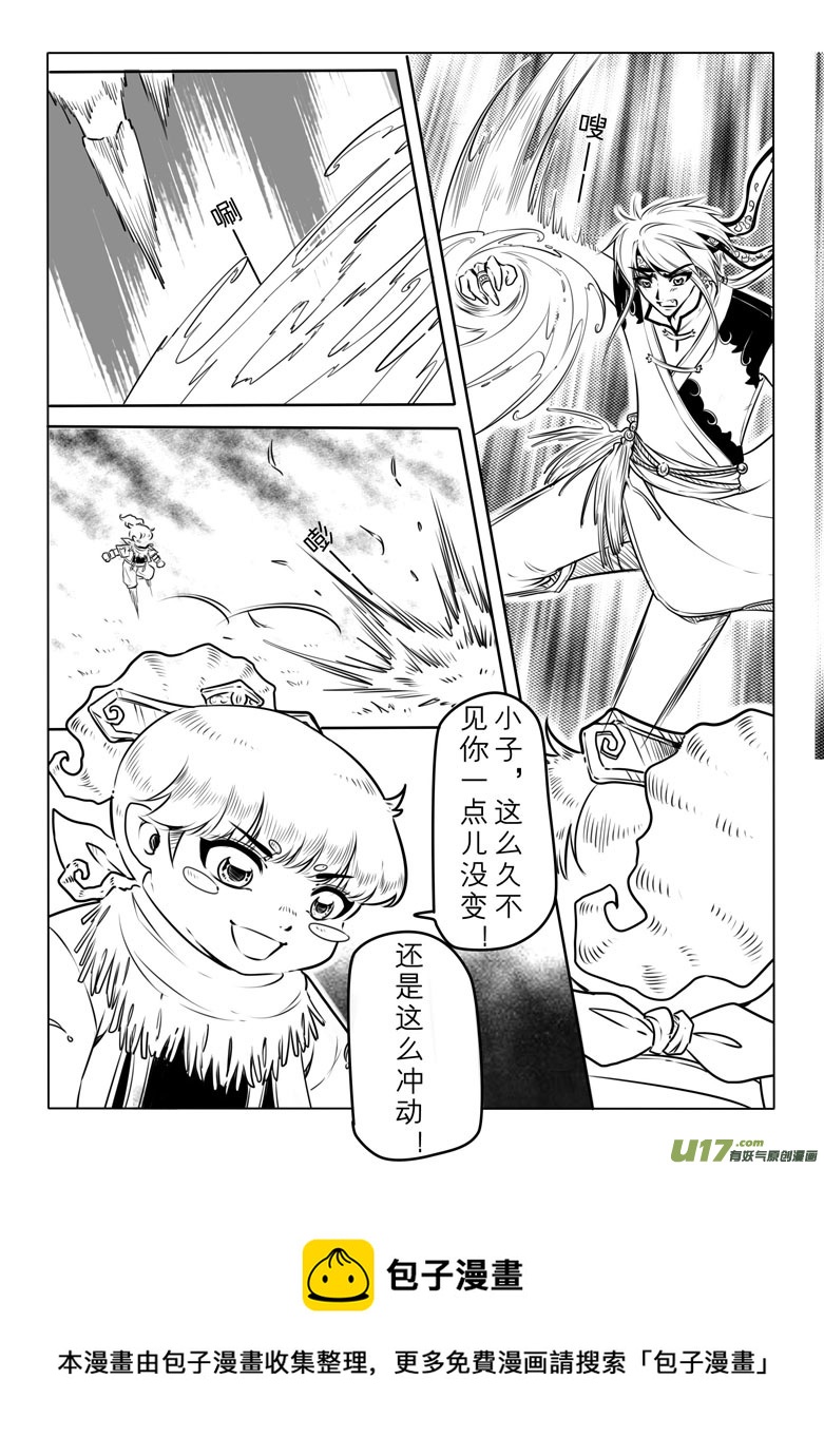 第三十九章-第38话