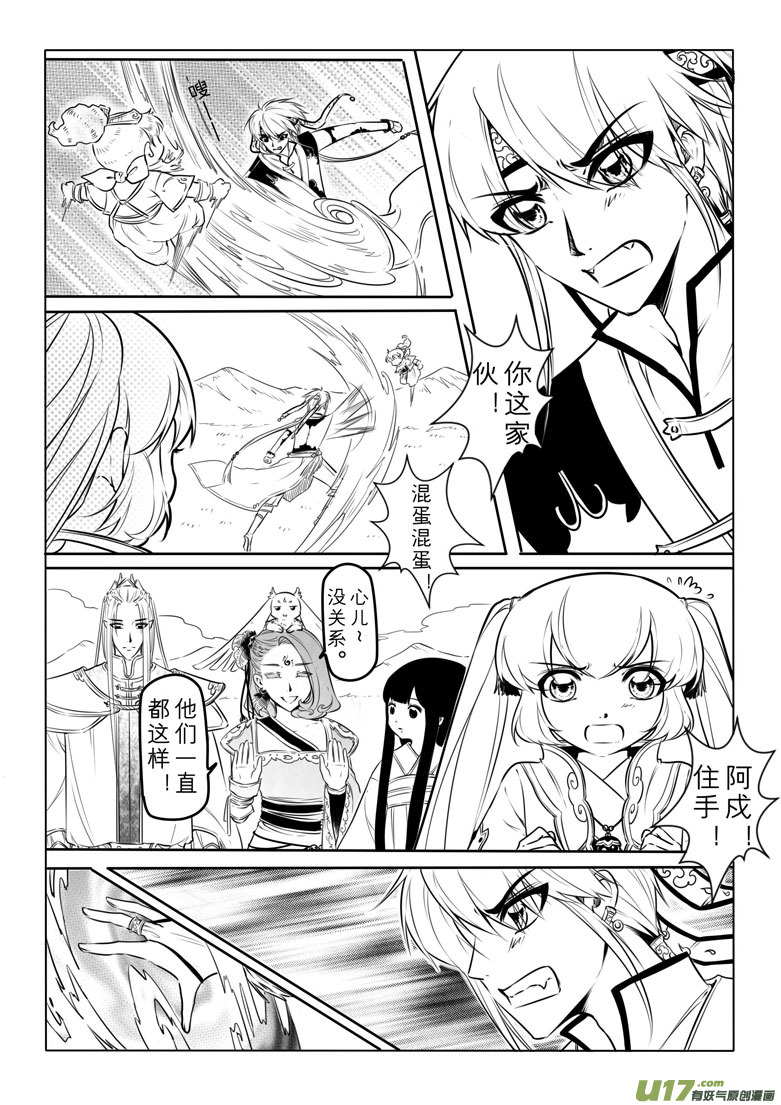 第三十九章-第38话