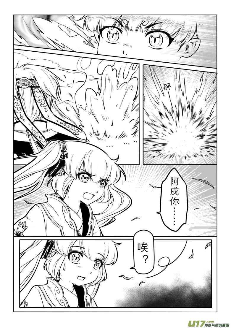 第三十九章-第38话