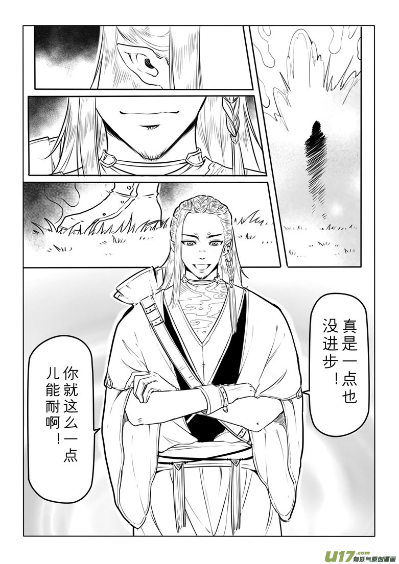 第三十九章-第38话
