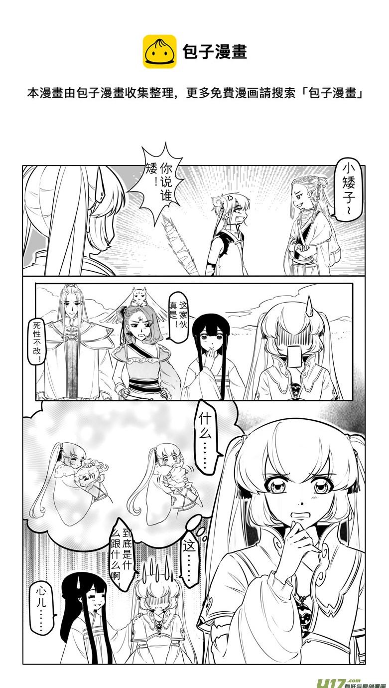 第三十九章-第38话