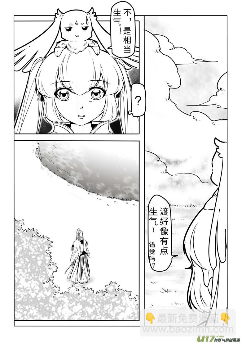 第四十一章-第40话