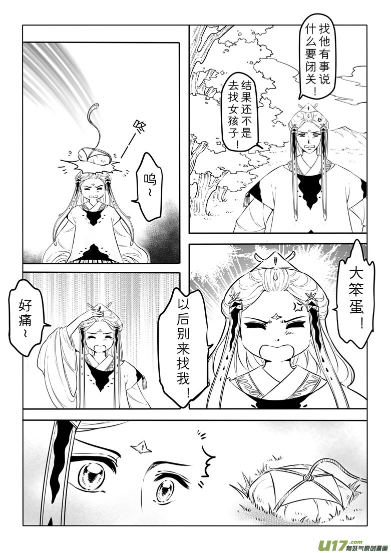 第四十一章-第40话