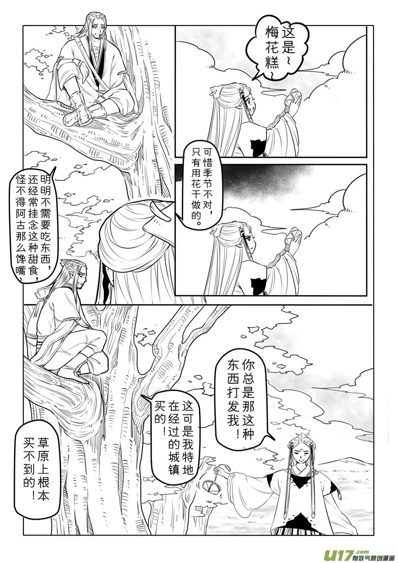 第四十一章-第40话