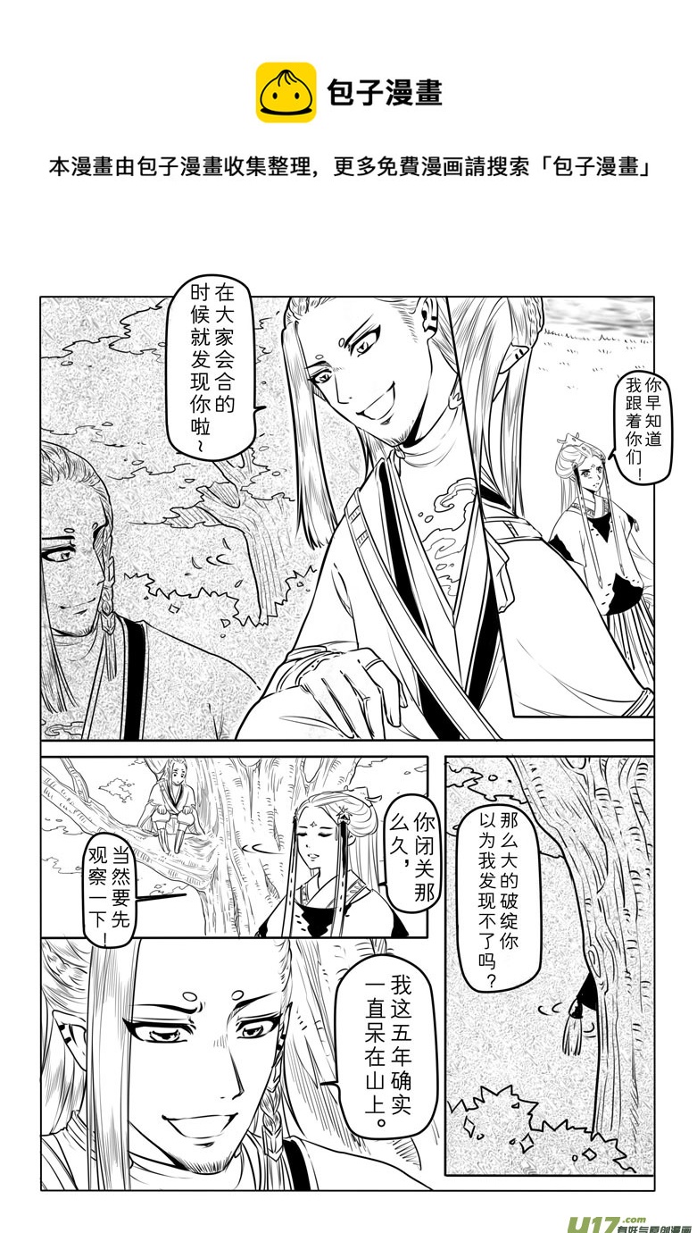 第四十一章-第40话