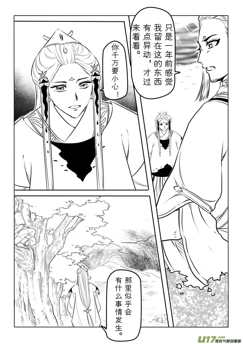 第四十一章-第40话