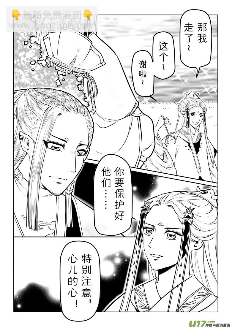 第四十一章-第40话