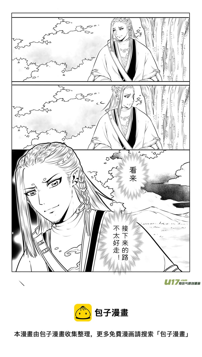 第四十一章-第40话