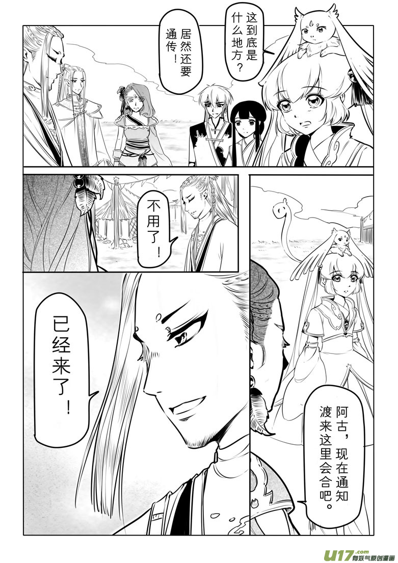 第四十一章-第40话