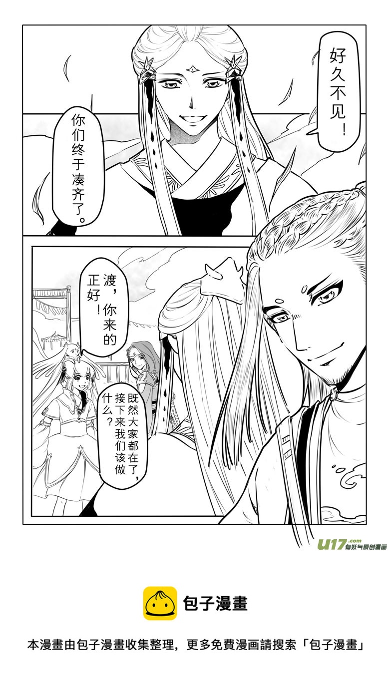 第四十一章-第40话