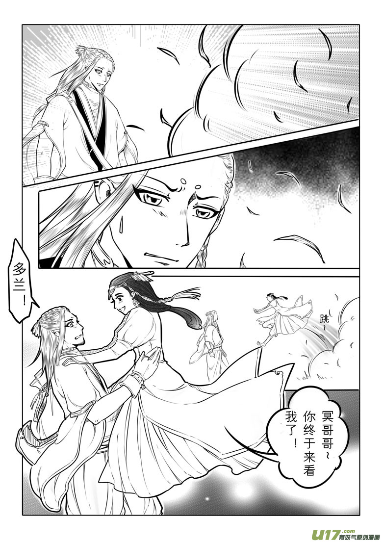 第四十一章-第40话