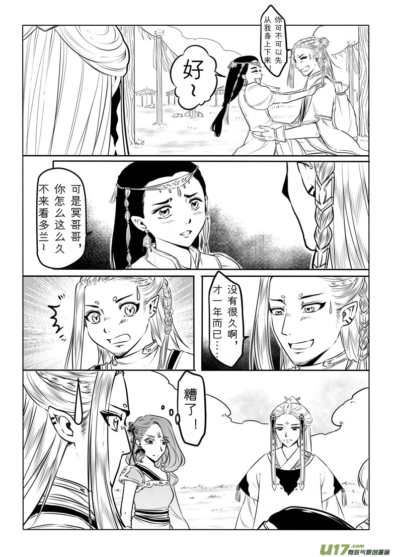 第四十一章-第40话
