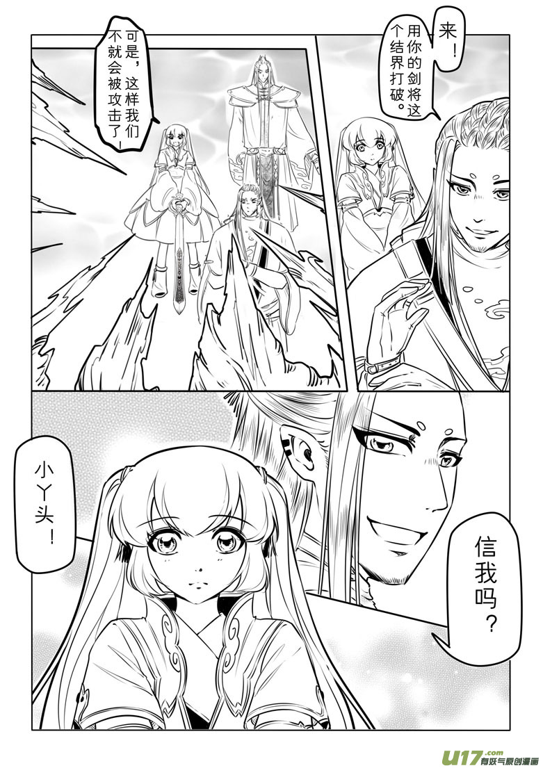 第四十三章-第42话