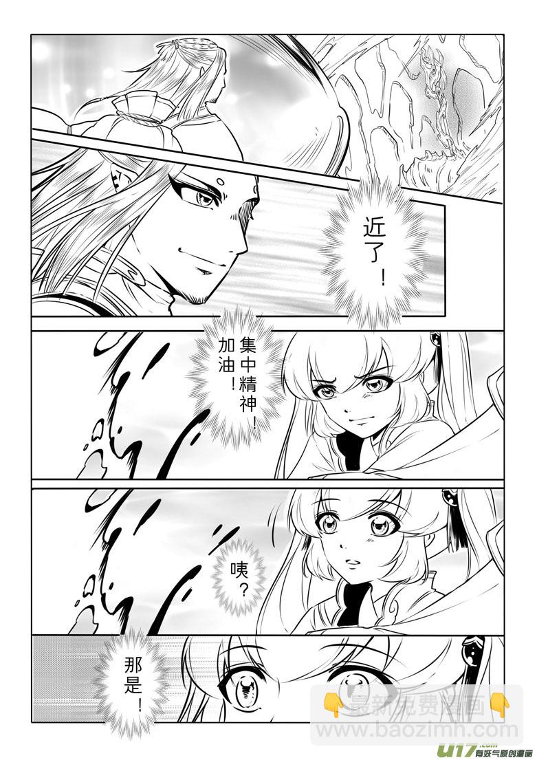 第四十三章-第42话