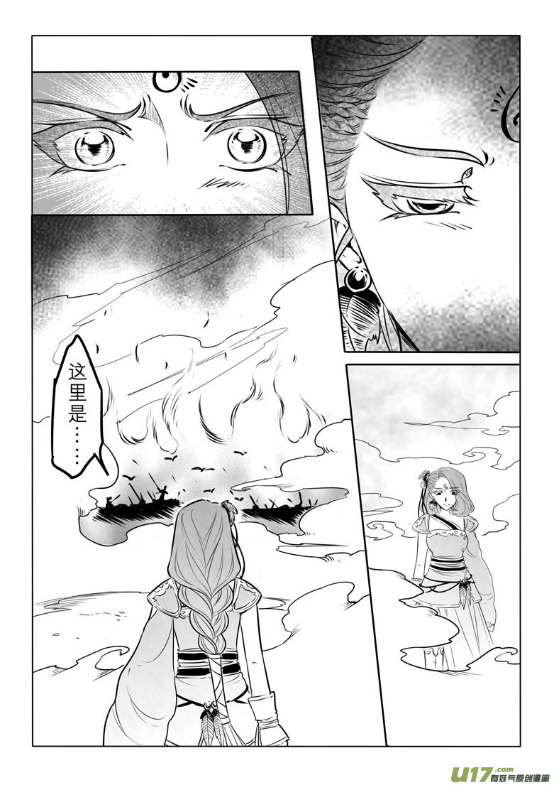 第四十三章-第42话