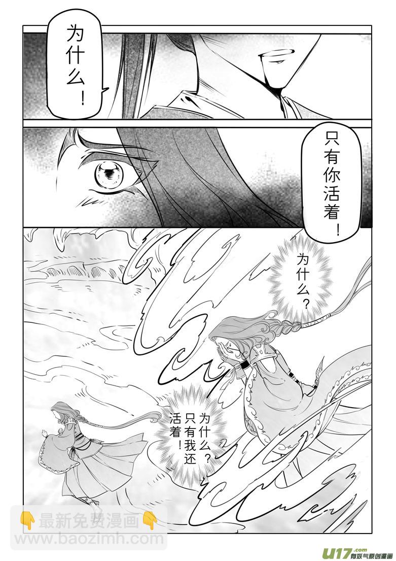 第四十三章-第42话