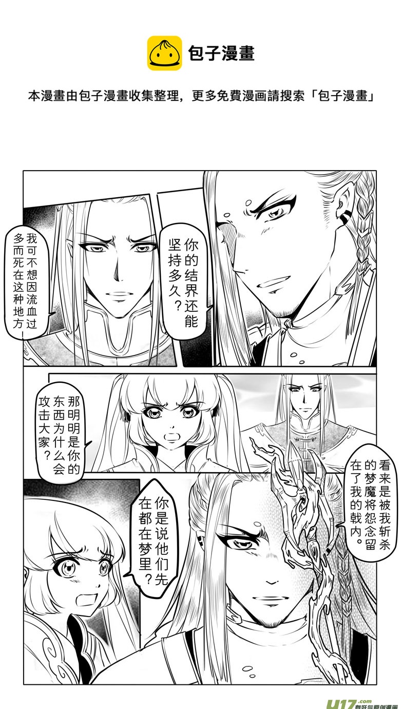 第四十三章-第42话