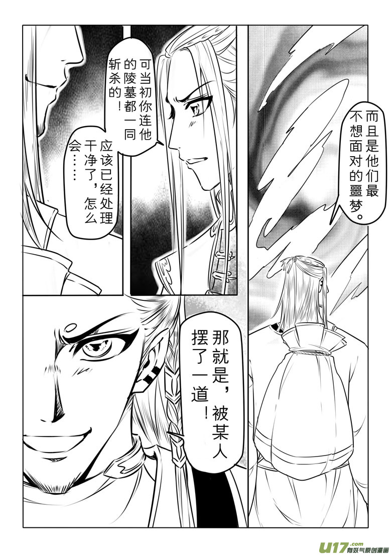 第四十三章-第42话