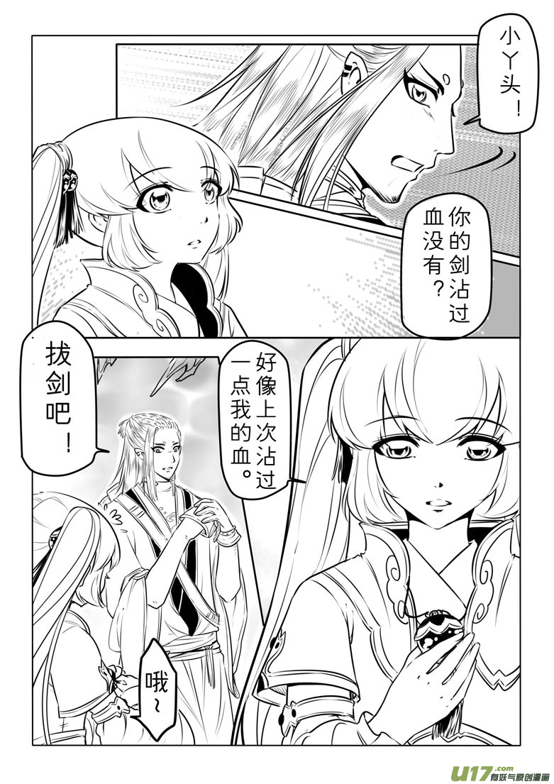 第四十三章-第42话