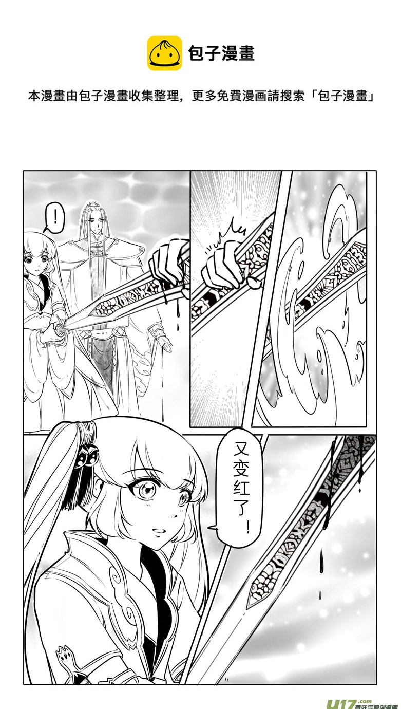 第四十三章-第42话