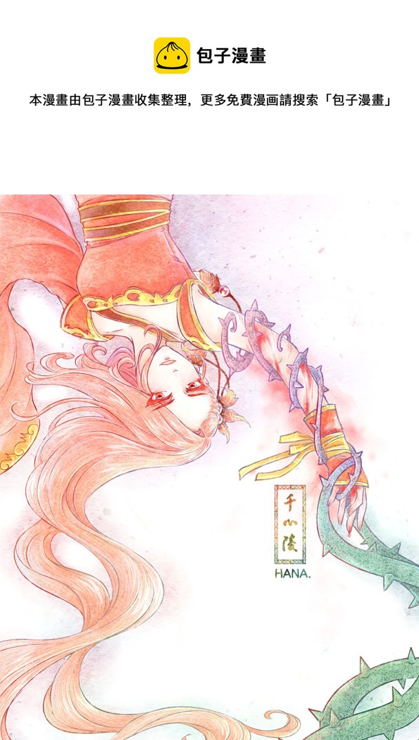 第四十五章-第44话