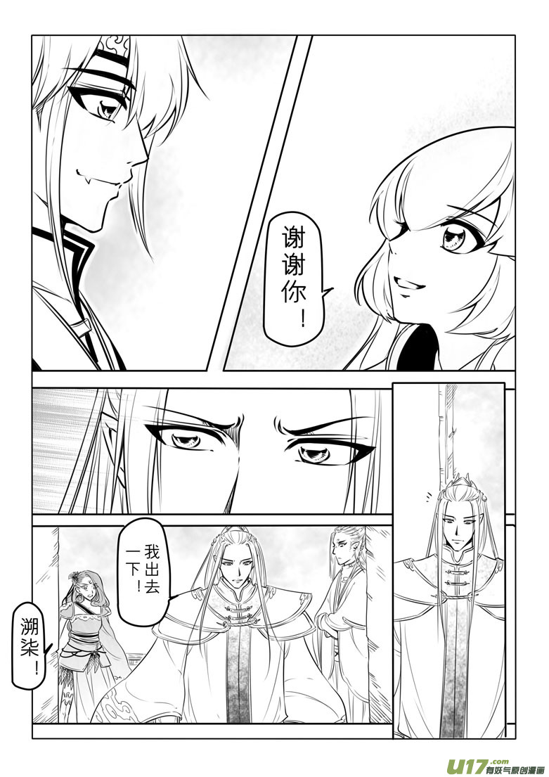 第四十五章-第44话