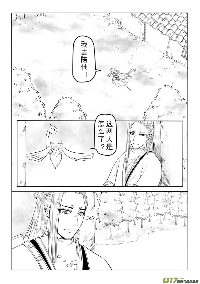 第四十五章-第44话
