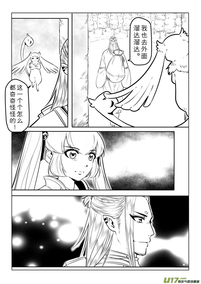 第四十五章-第44话