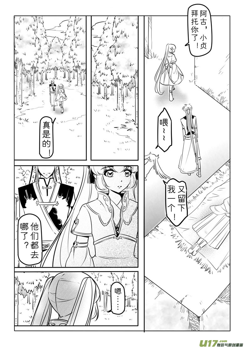 第四十五章-第44话