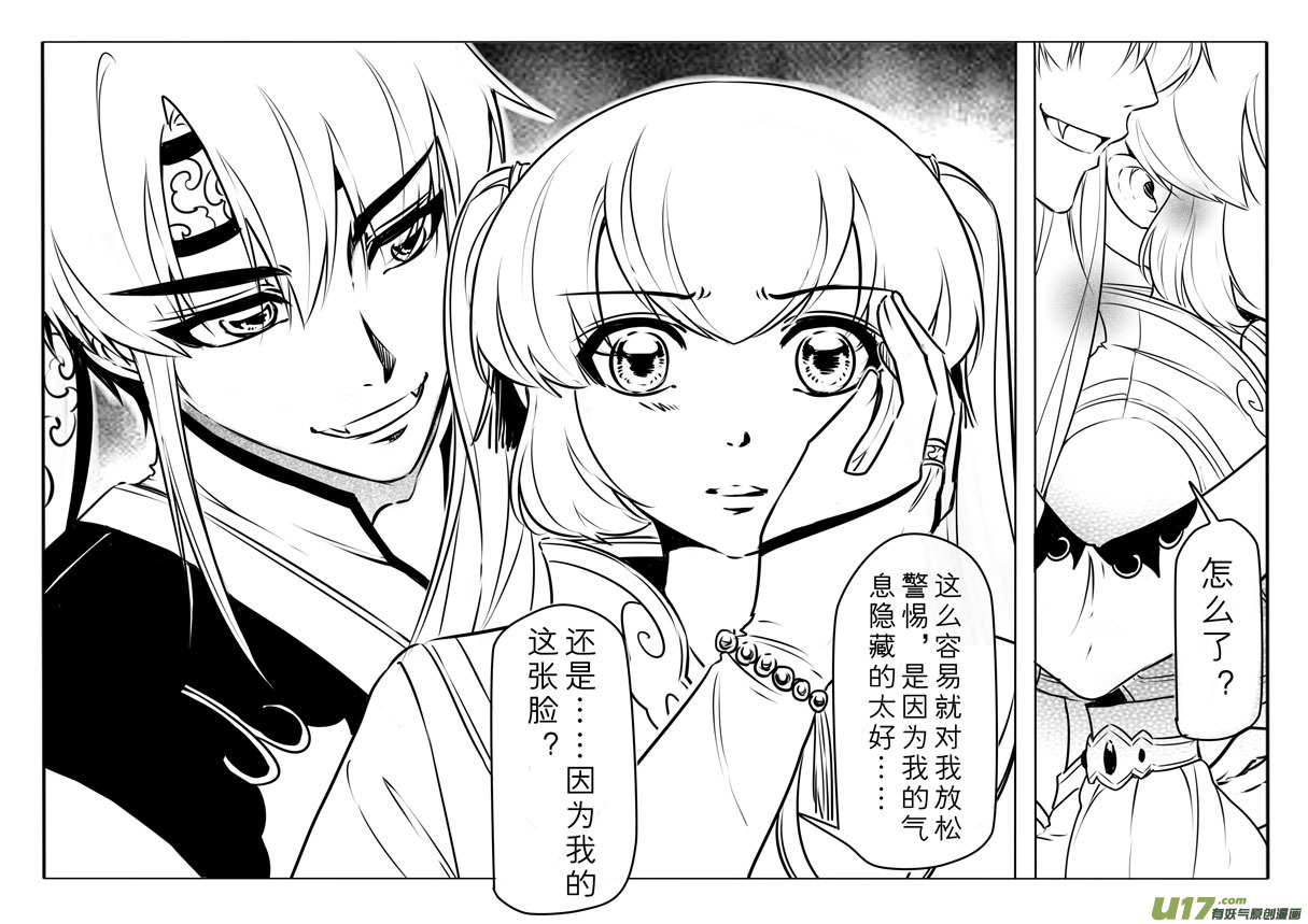 第四十五章-第44话