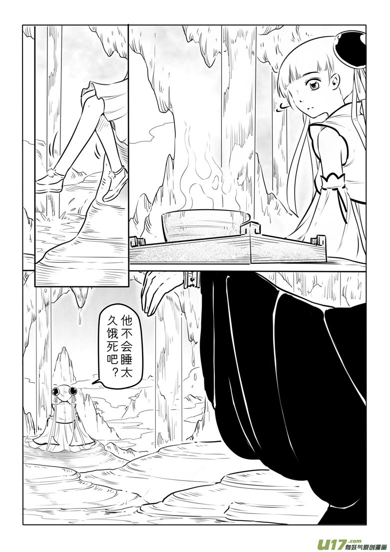 第四十五章-第44话