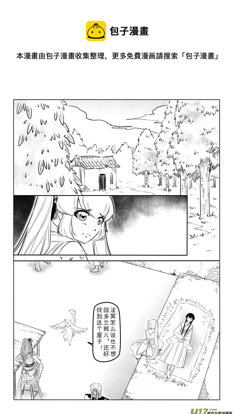 第四十五章-第44话