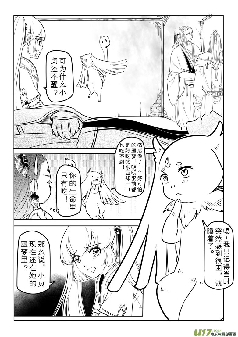 第四十五章-第44话