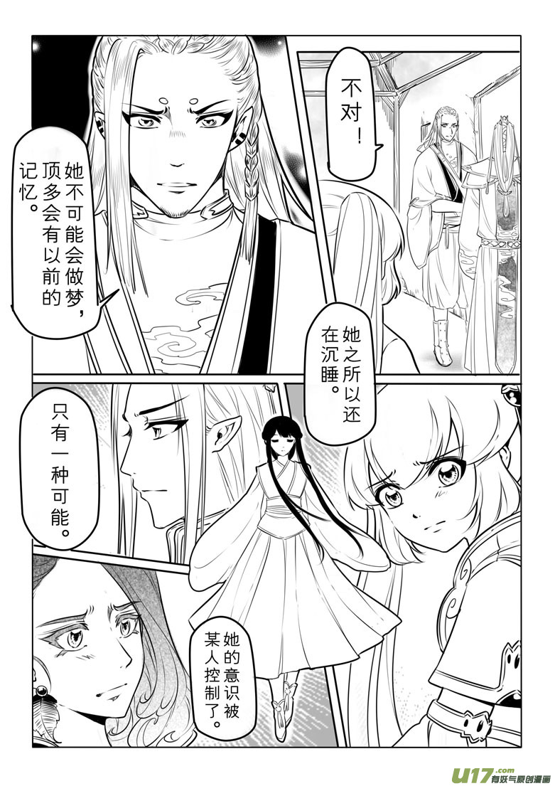 第四十五章-第44话