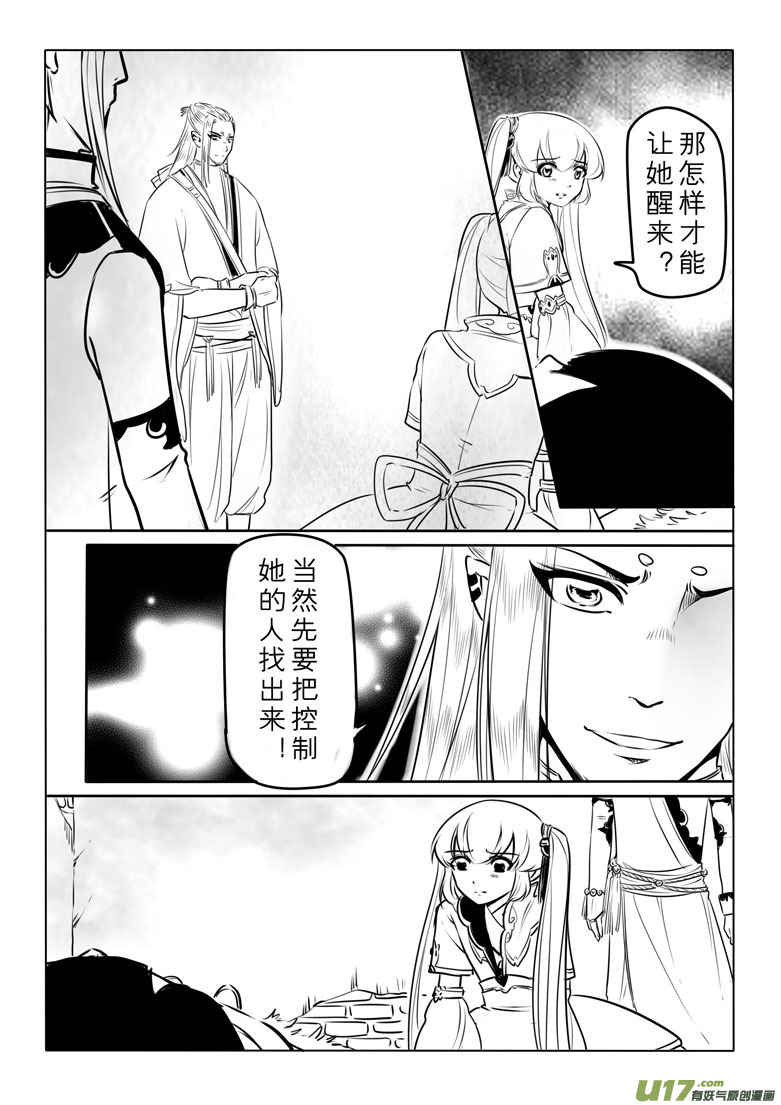 第四十五章-第44话