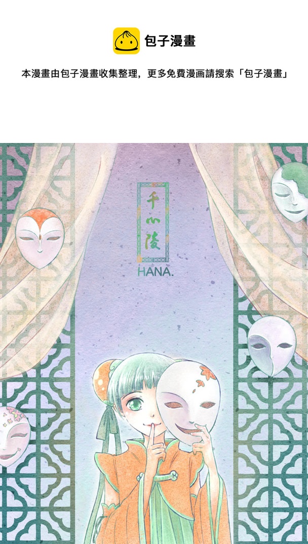 第四十七章-第46话