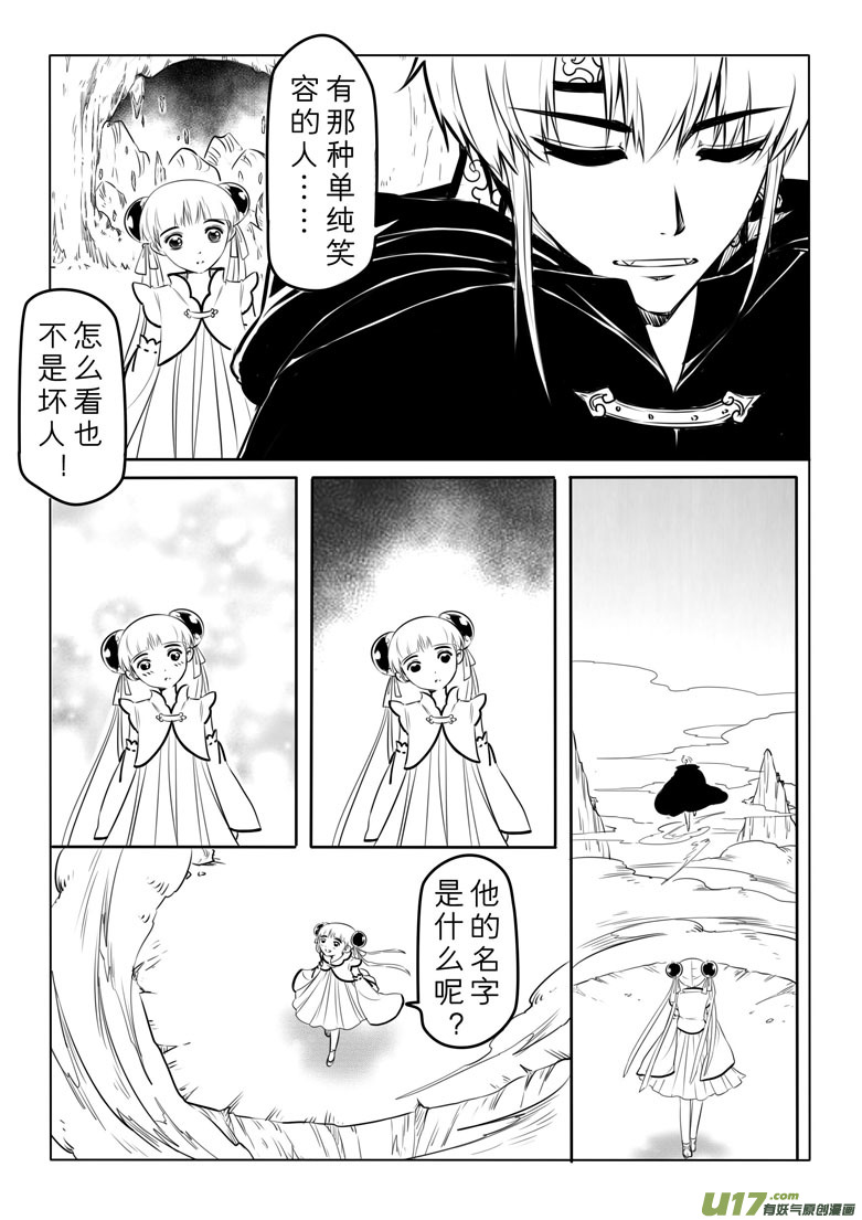 第四十七章-第46话