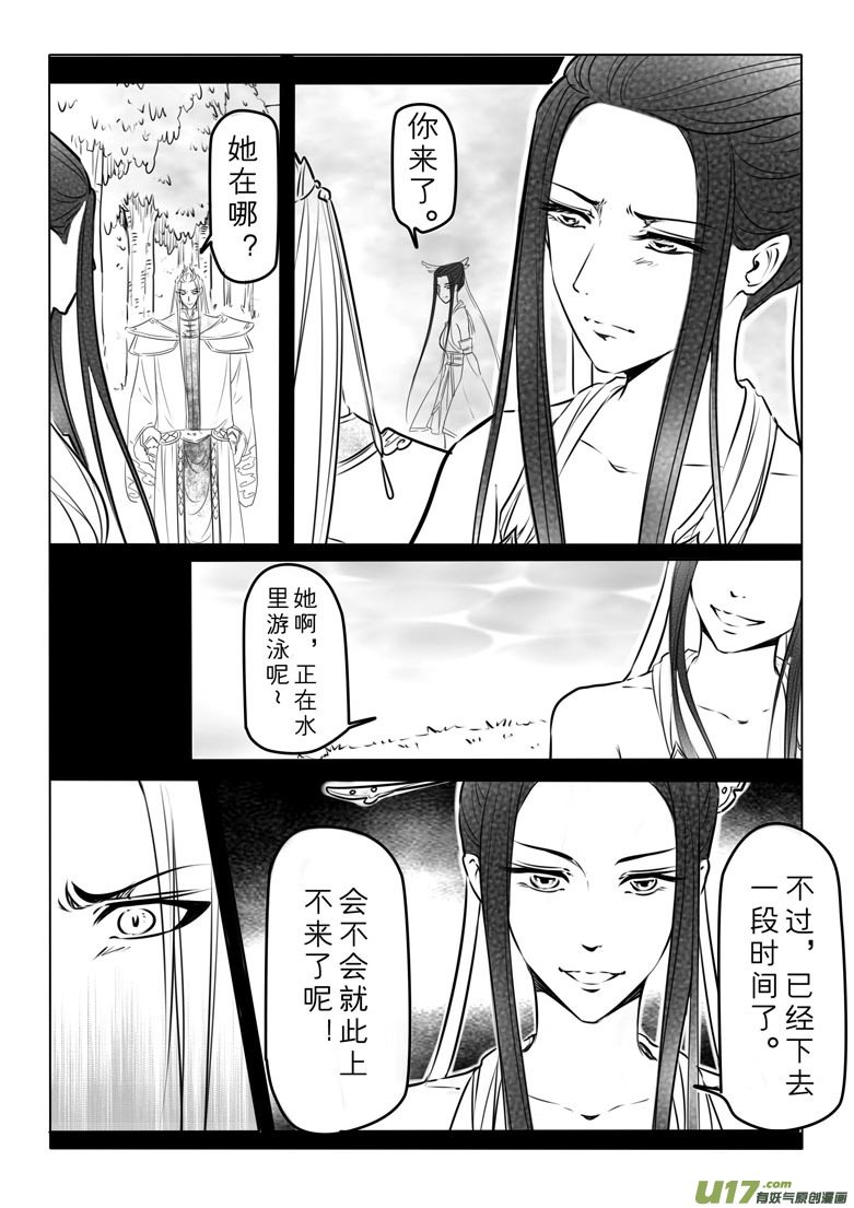 第四十七章-第46话