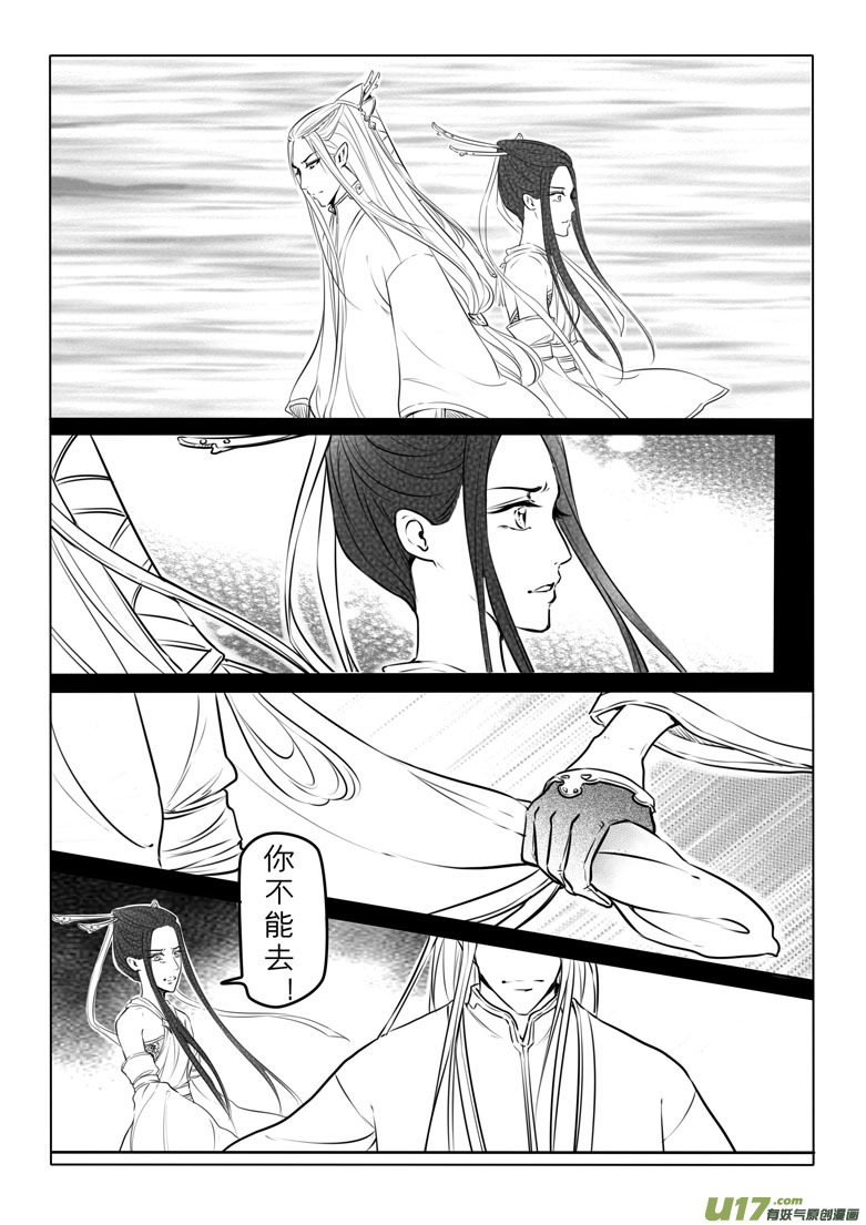 第四十七章-第46话