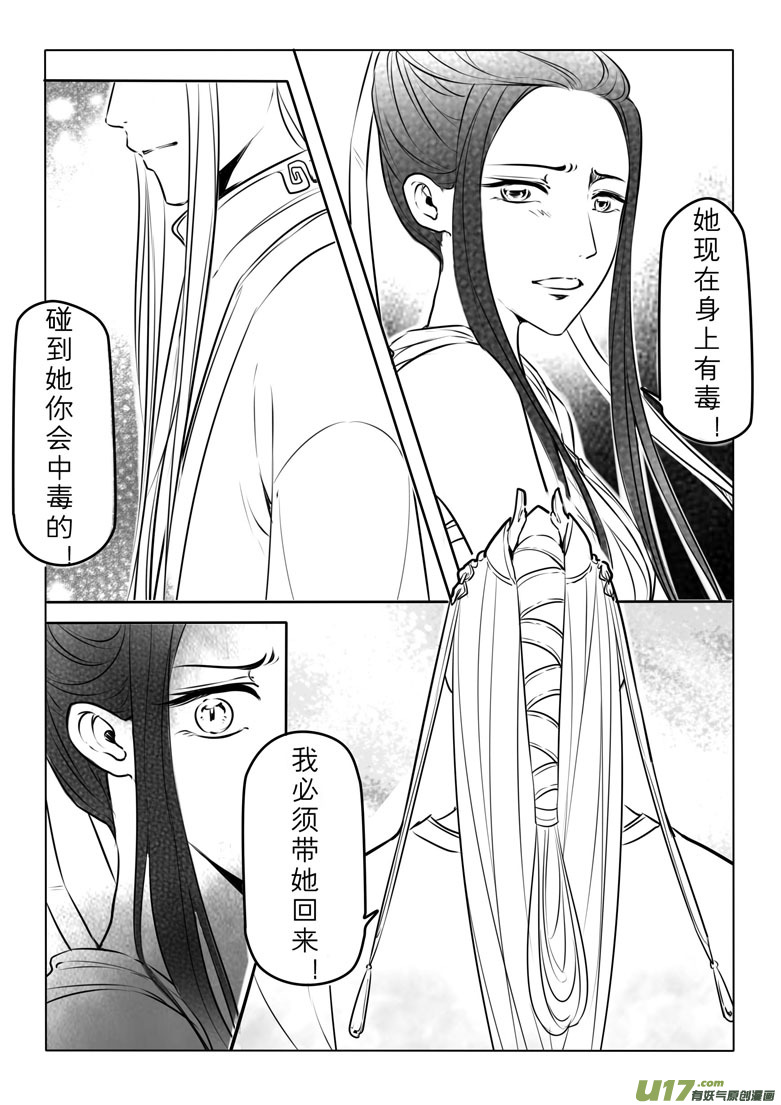 第四十七章-第46话
