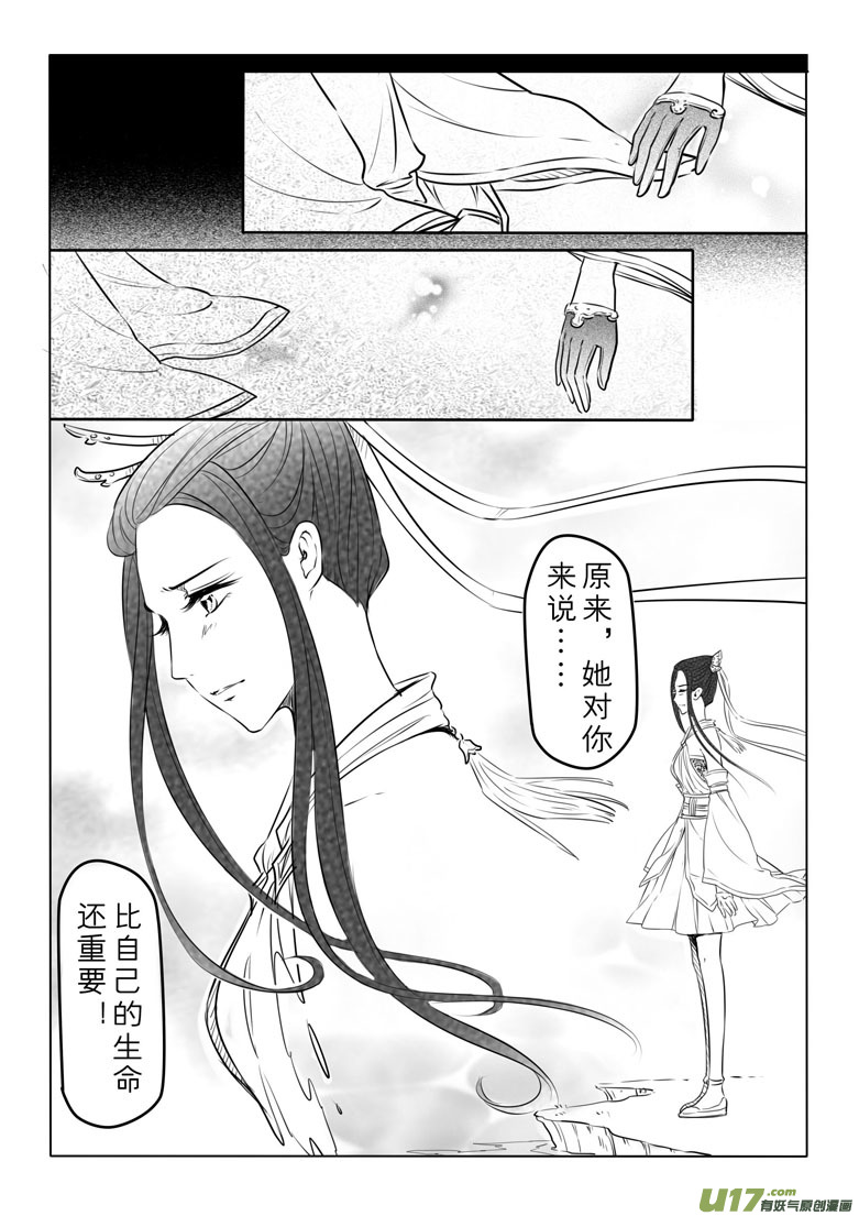 第四十七章-第46话