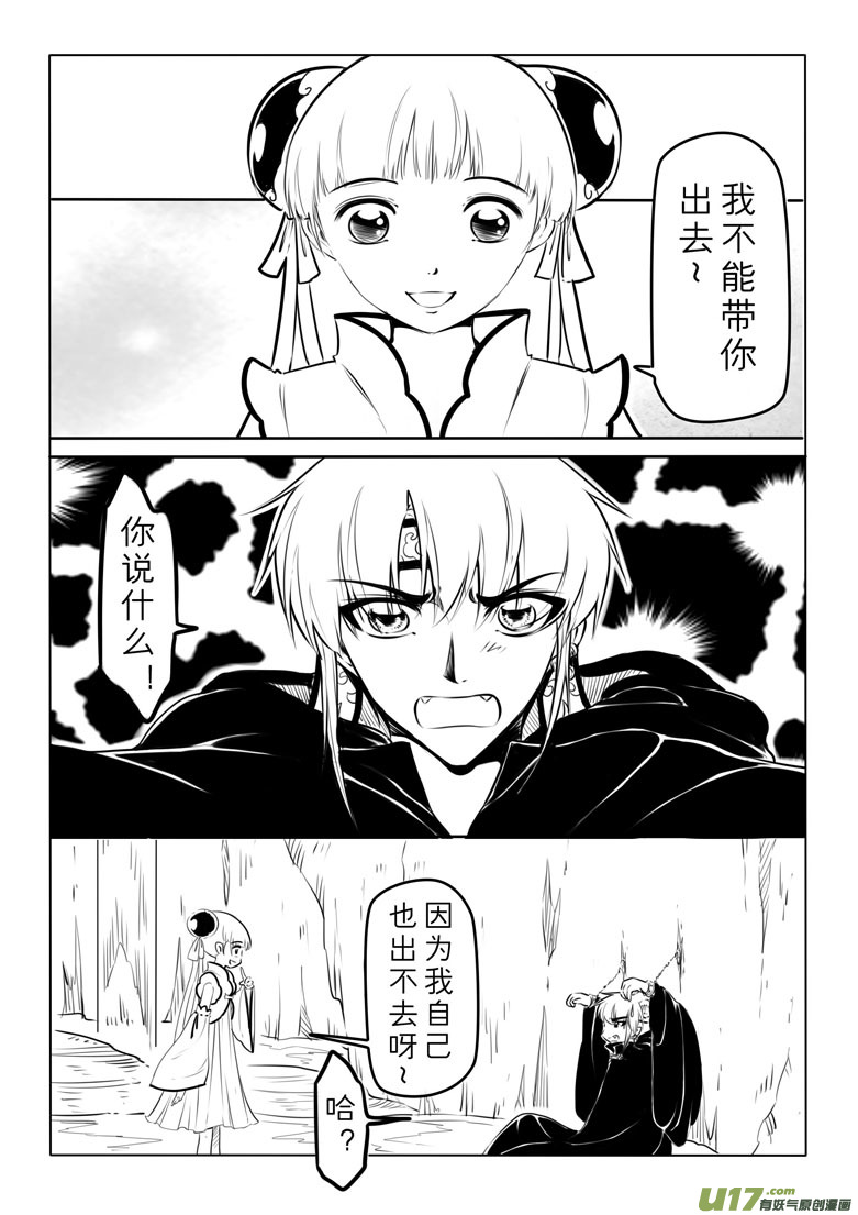 第四十七章-第46话