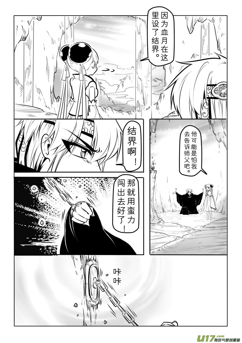 第四十七章-第46话